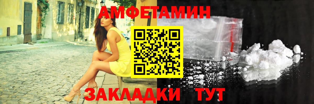 АМФ VHQ  Amphetamine  АМФ  МЕГА ссылки  Ейск  Вход с VPN 