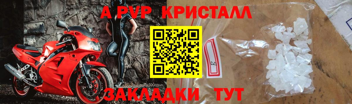 APVP СК КРИС  магазин    Вход с VPN  Ейск  A-PVP VHQ  Альфа ПВП крисы CK 
