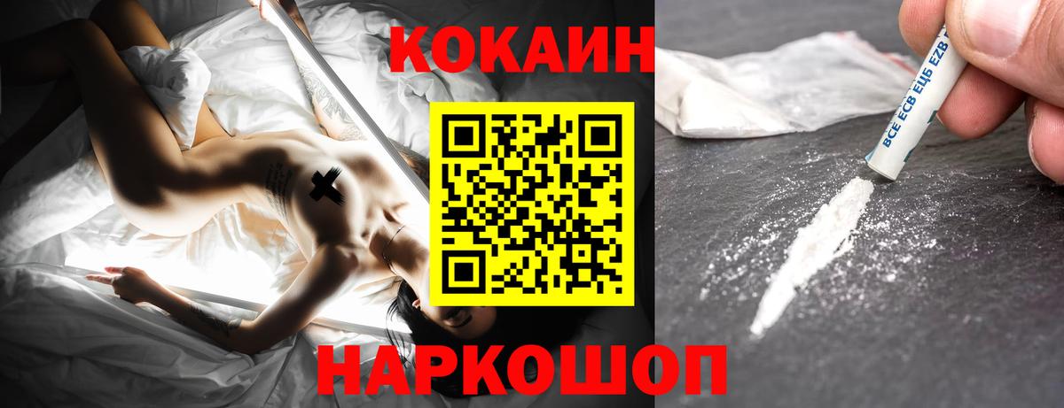 Cocaine Боливия Ейск