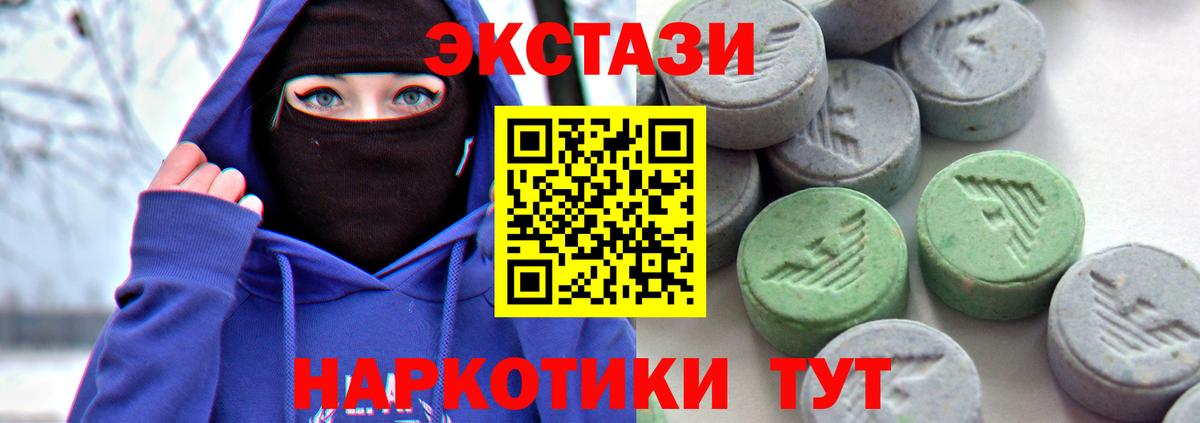 Ecstasy MDMA Ейск