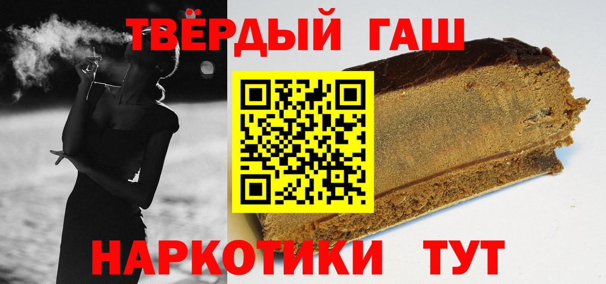 Ейск  ГАШ  Вход с VPN  ГАШ гашик  ГАШИШ AMNESIA HAZE 