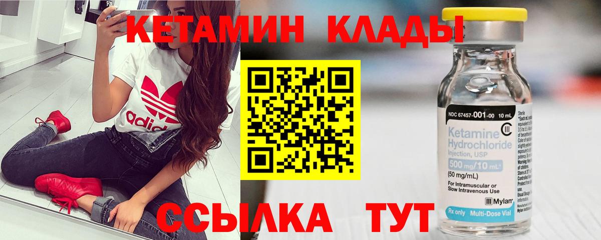 Кетамин ketamine Ейск