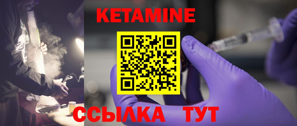 Кетамин VHQ  КЕТАМИН ketamine  Ейск  Вход с VPN 