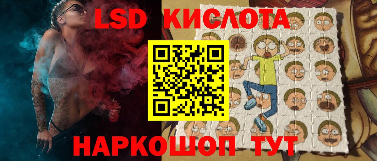 Лсд 25 экстази ecstasy  Вход с VPN  Ейск  LSD-25 экстази кислота 