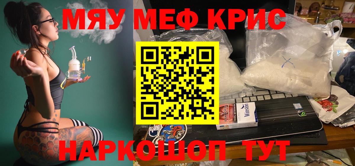Ейск  МЕФ мука  Вход с VPN  Мефедрон мука 