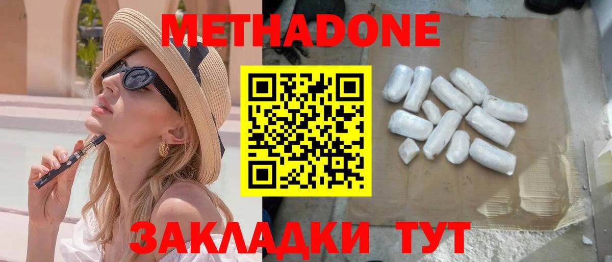 Ейск  кракен онион  Вход с VPN  МЕТАДОН мёд 