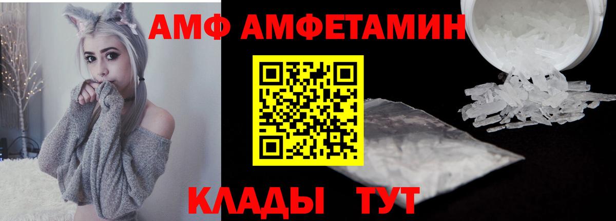 Метамфетамин Декстрометамфетамин 99.9%  Вход с VPN  Метамфетамин Декстрометамфетамин 99.9%  Первитин  Ейск 