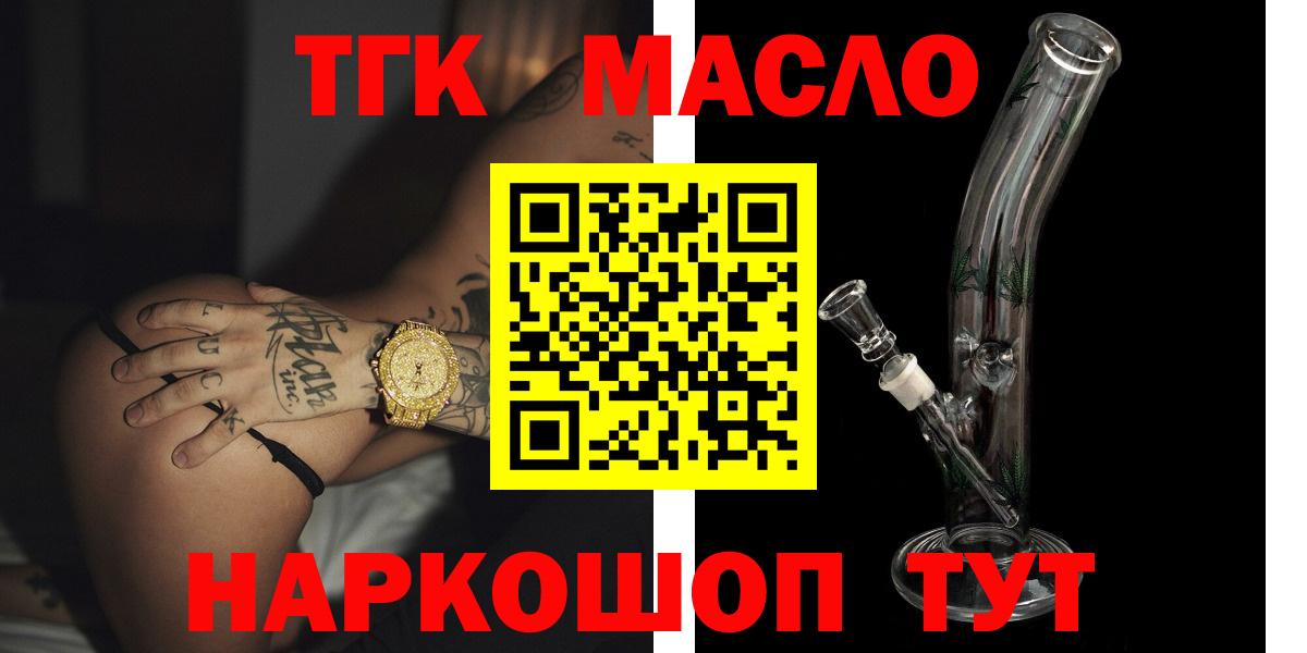 Ейск  как найти наркотики  Вход с VPN  Дистиллят ТГК THC oil 