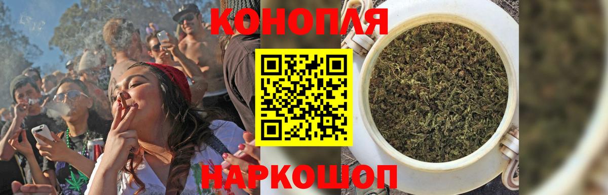 Марихуана Ganja Ейск